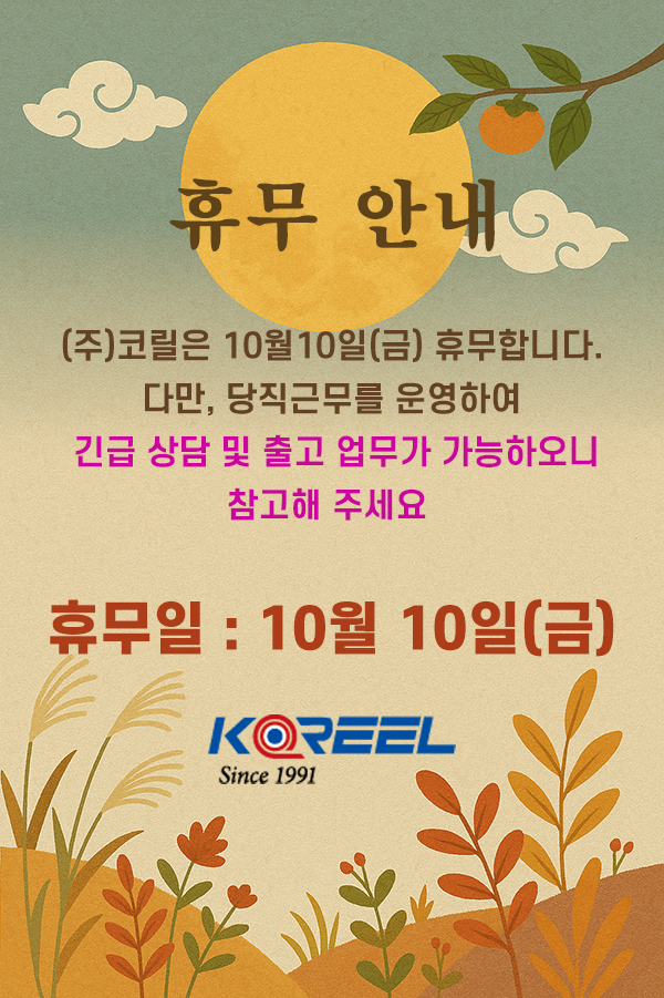 휴무 안내